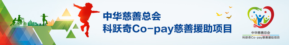 科跃奇